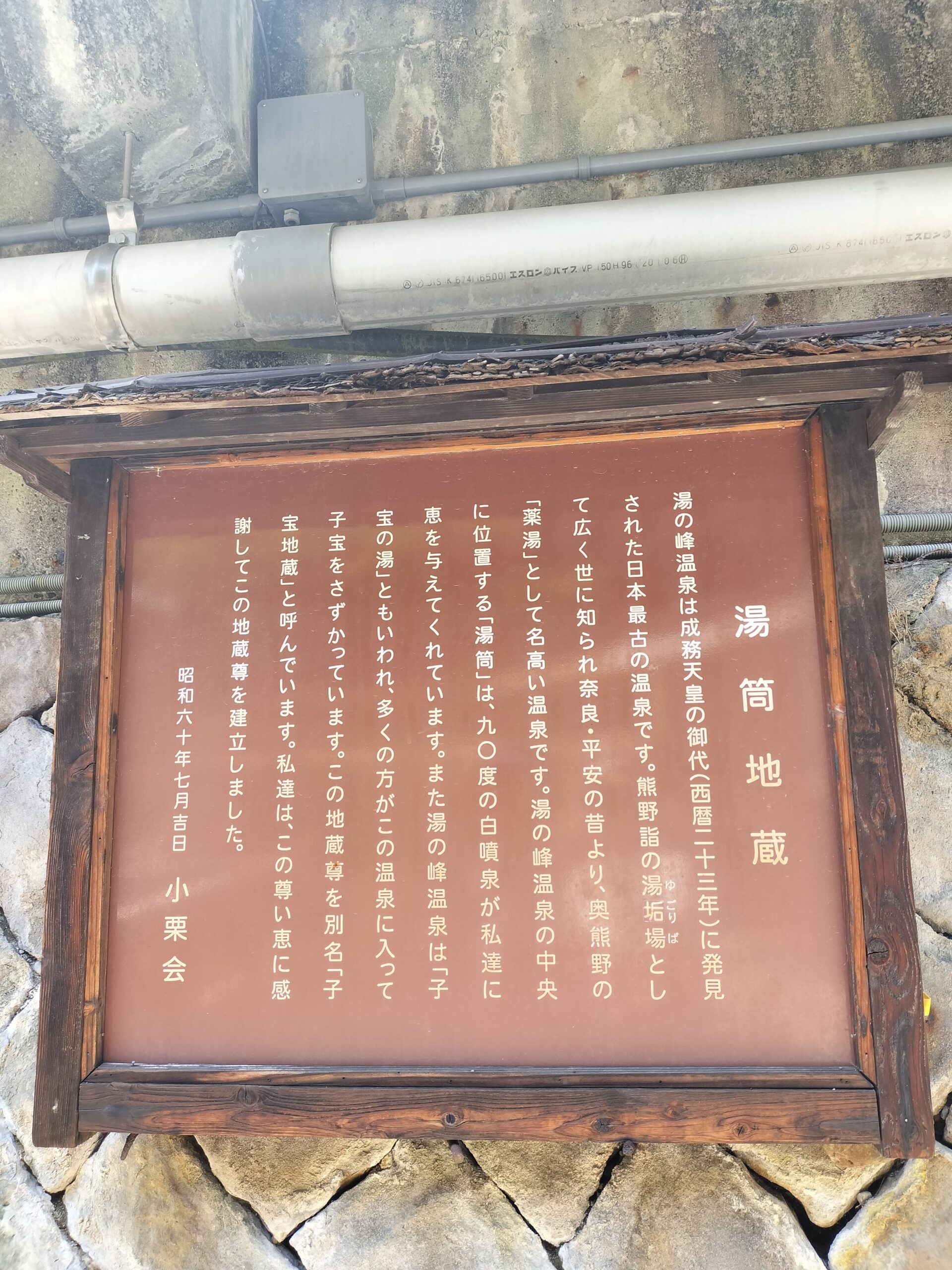 世界遺産つぼ湯に入れる湯の峰温泉|日帰り入浴と効能解説 | 日本の城と温泉案内帖(Quiet Japan Castles & Hot Springs)